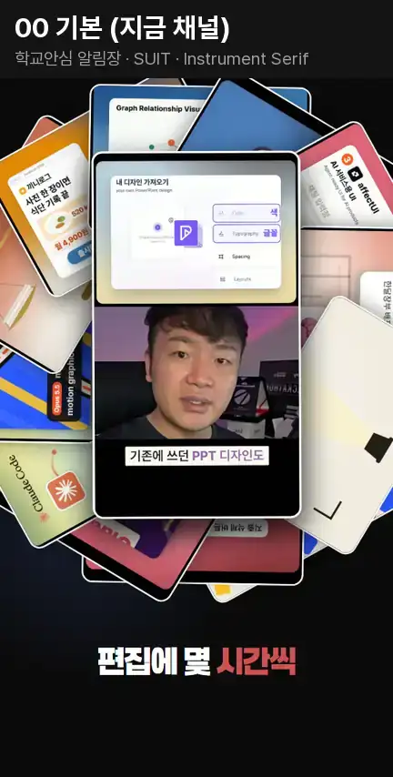같은 장면에 폰트 짝 58가지를 넘겨 본 애니메이션