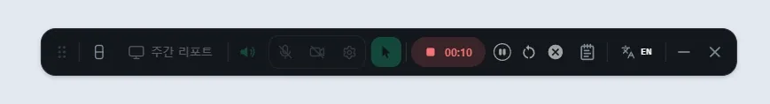 녹화 10초째의 OpenScreen 녹화 막대