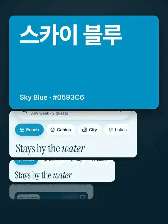 영상에서 스카이 블루와 화이트 화면에 핫핑크를 얹는 장면