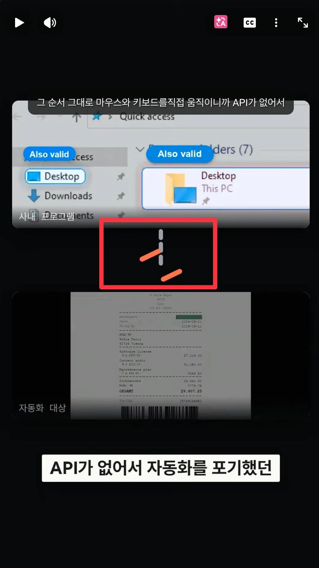 초기 영상의 강조 그래픽 위치와 화면 전환을 검토한 실패 장면