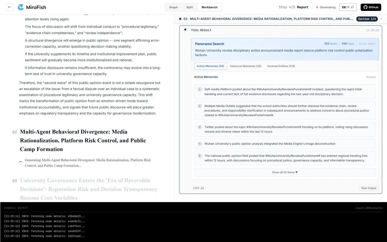 MiroFish 리포트 단계, 리포트 에이전트가 검색 도구로 시뮬레이션 기억을 찾아 근거로 쓰는 화면