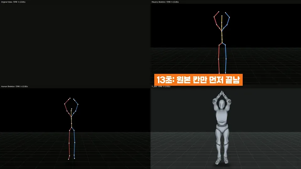 기본 비교 영상에서 원본 칸만 먼저 끝나버린 13초 지점