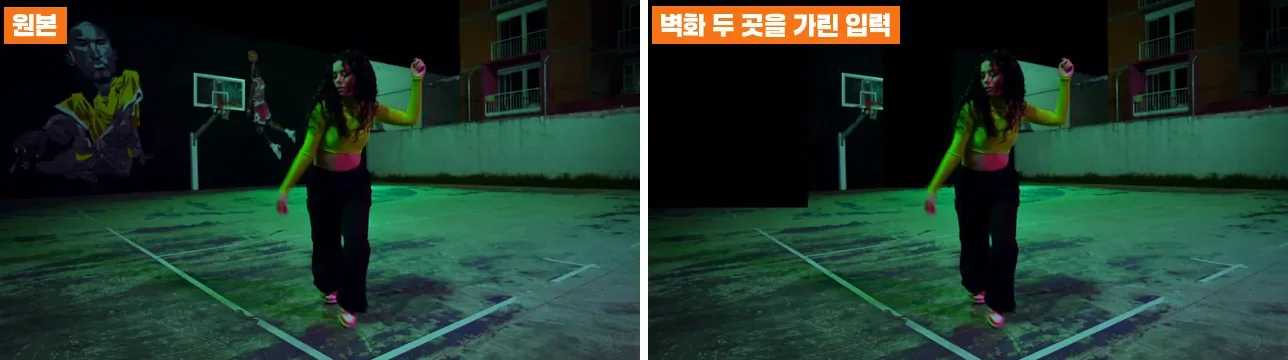 배경 벽화를 사람으로 인식해서 벽화 두 곳만 가린 입력 영상 비교
